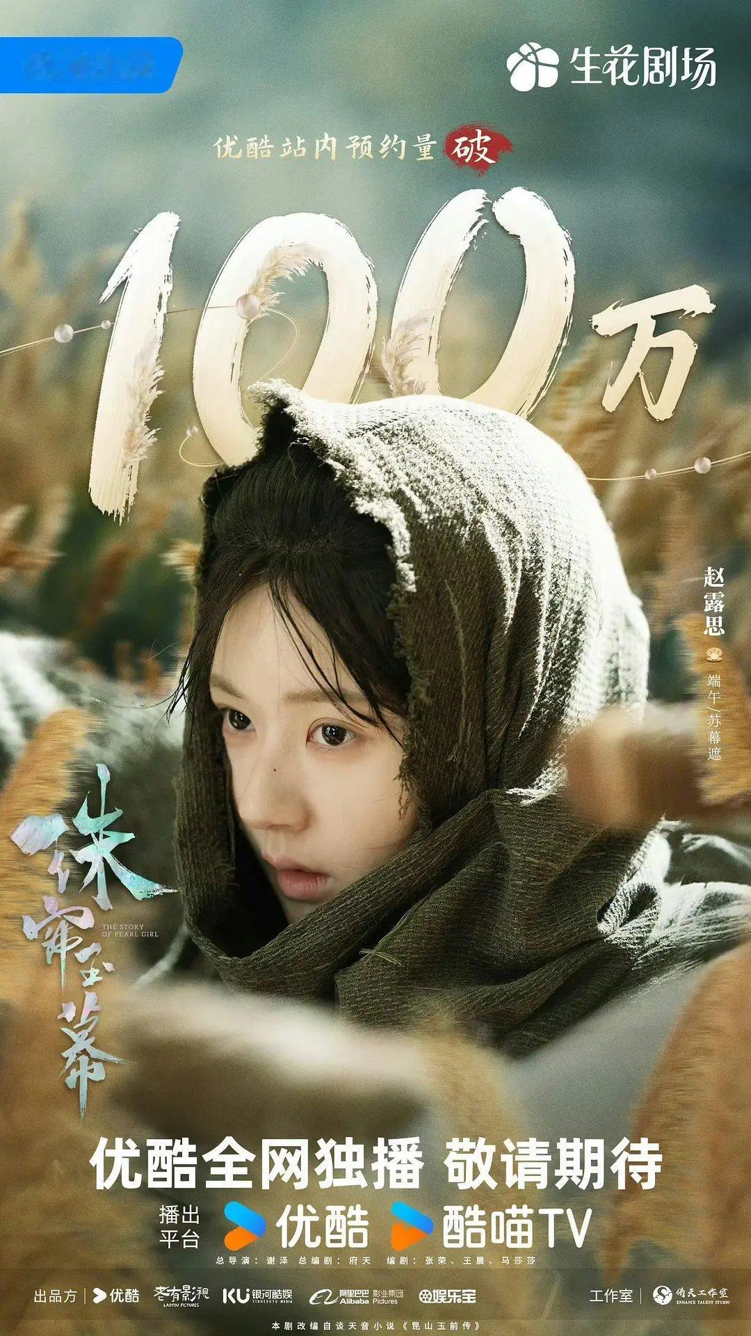 珠帘玉幕可是赵露思的一番大女主剧，某些人就别来蹭了 ​​​