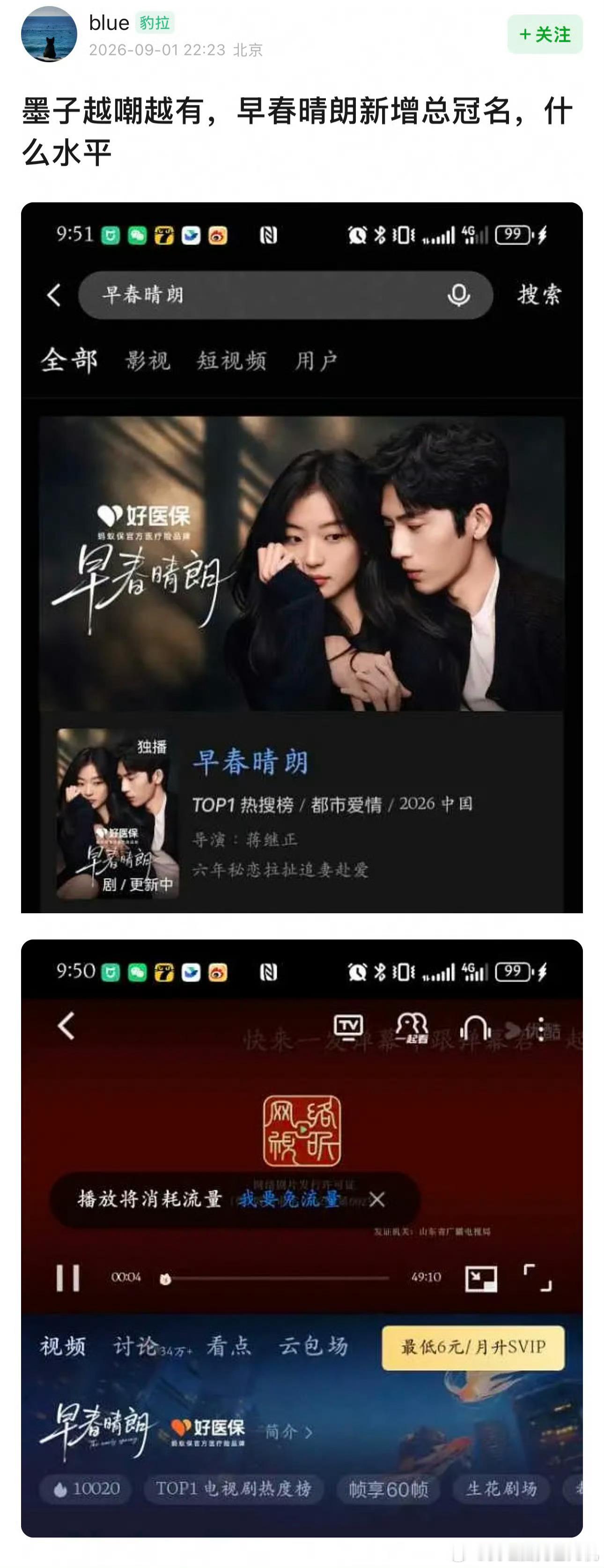 早春晴朗总冠名早春晴朗的广告   早春晴朗的广告，早春晴朗总冠名，咱就说谁懂这个