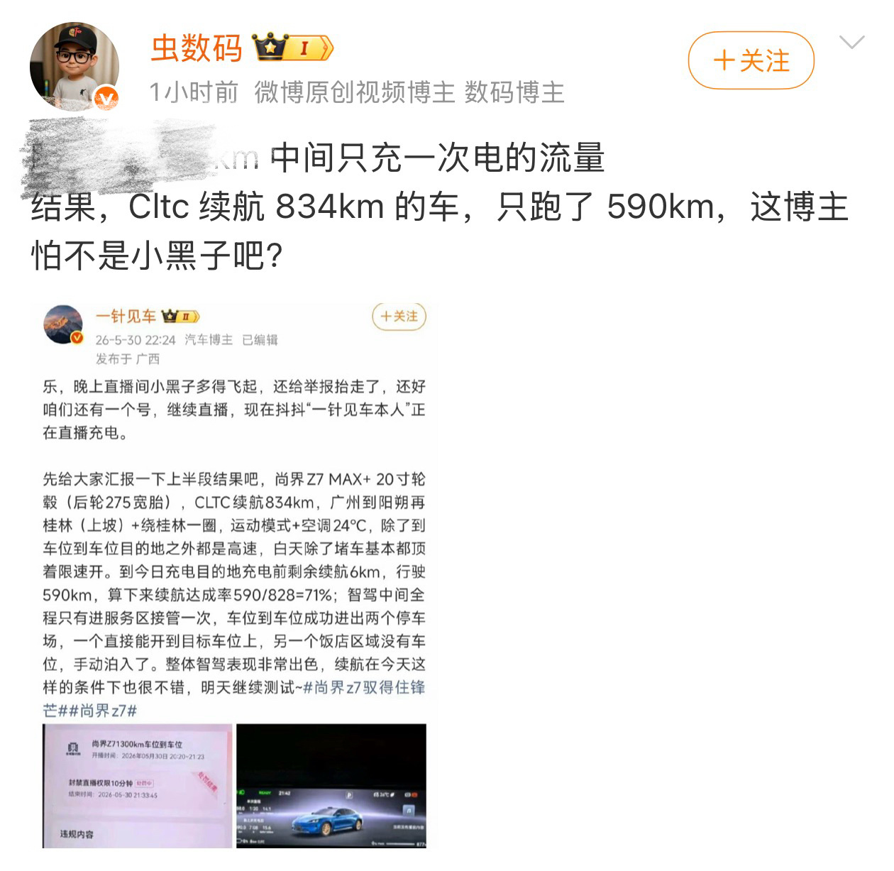 科普一下，高速续航测试，大部分表现好的电车，续航达成率都是70-75%这个区间，