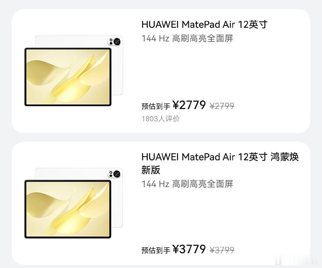MatePadair12英寸鸿蒙焕新版涨价1000元，你们觉得换了啥？ 