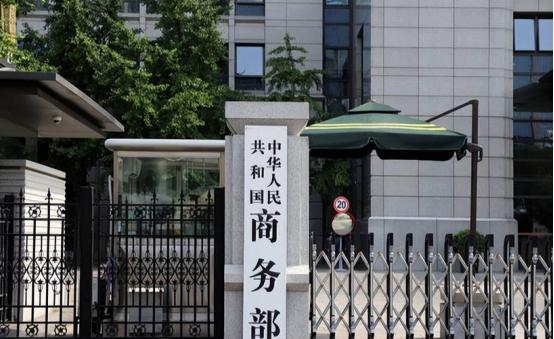 动手了。
 
中国商务部宣布。
 
商务部8月10日发了个公告。初裁认定，原产于