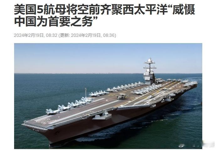 据海事新闻网站Marine Insight报道，美国准备在今年将近一半的航空母舰