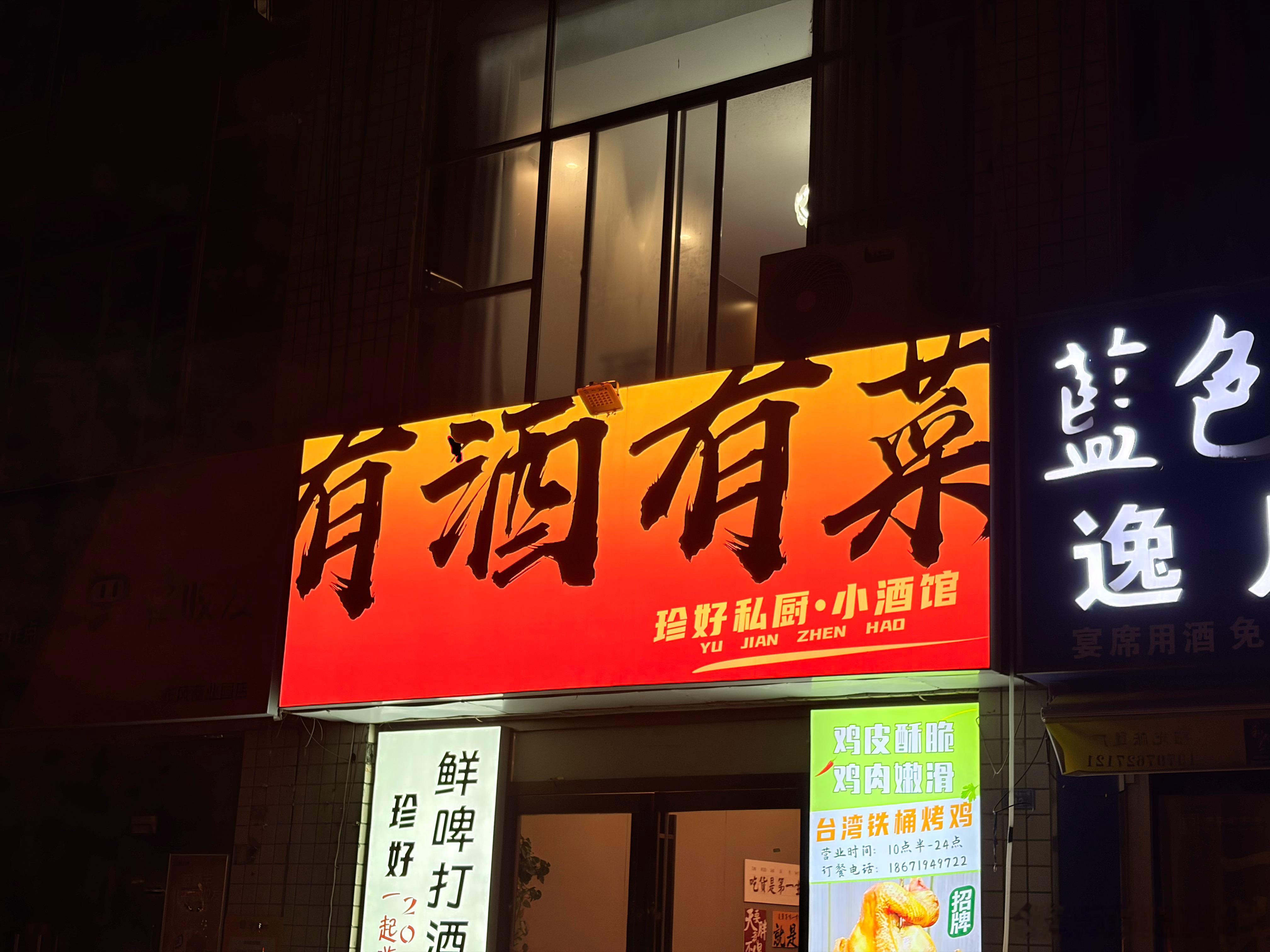 预制菜横飞的现在有一家追求品质的饭店，真不容易 襄阳