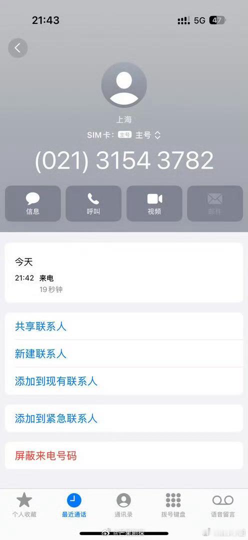 丁禹兮给粉丝打电话到家告诉一声  丁禹兮给粉丝电话录音到家说一声 妈呀，演唱会刚