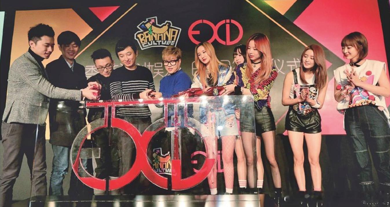 2016年1月10日香蕉计划娱乐在上海签约韩国女子组合EXID。EXID是韩国Y