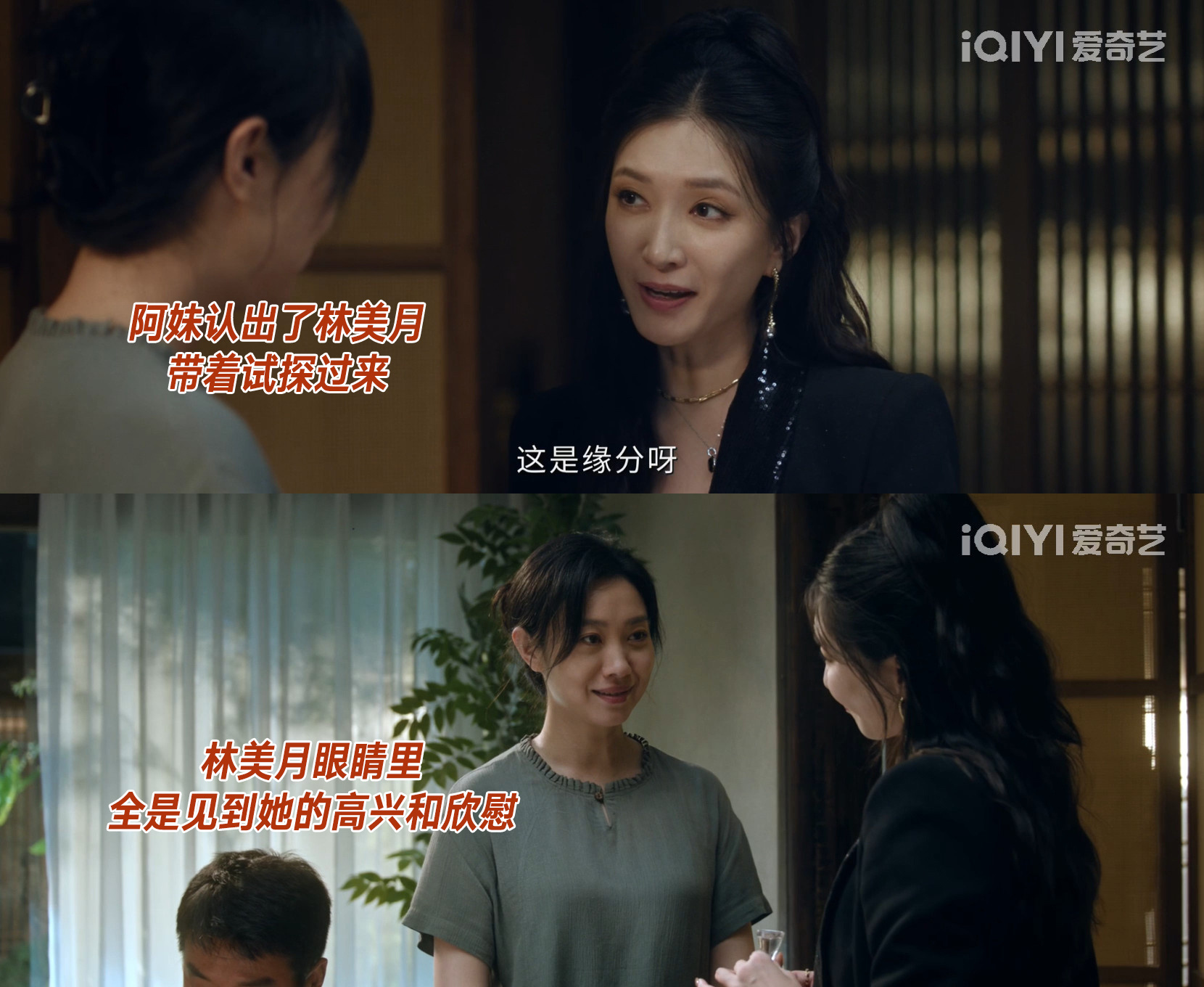 内娱中女演技有多权威一场对手戏，藏在眼底的心疼与依靠，三位演员演的太好了