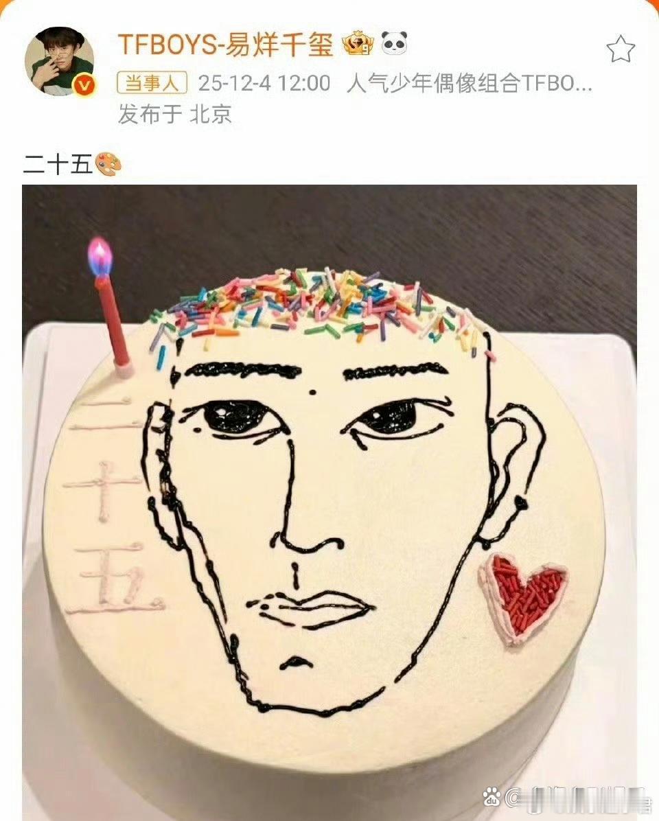 易烊千玺25岁啦！过生日的他收到好兄弟王俊凯、王源的祝福，两人不约而同晒出易烊千