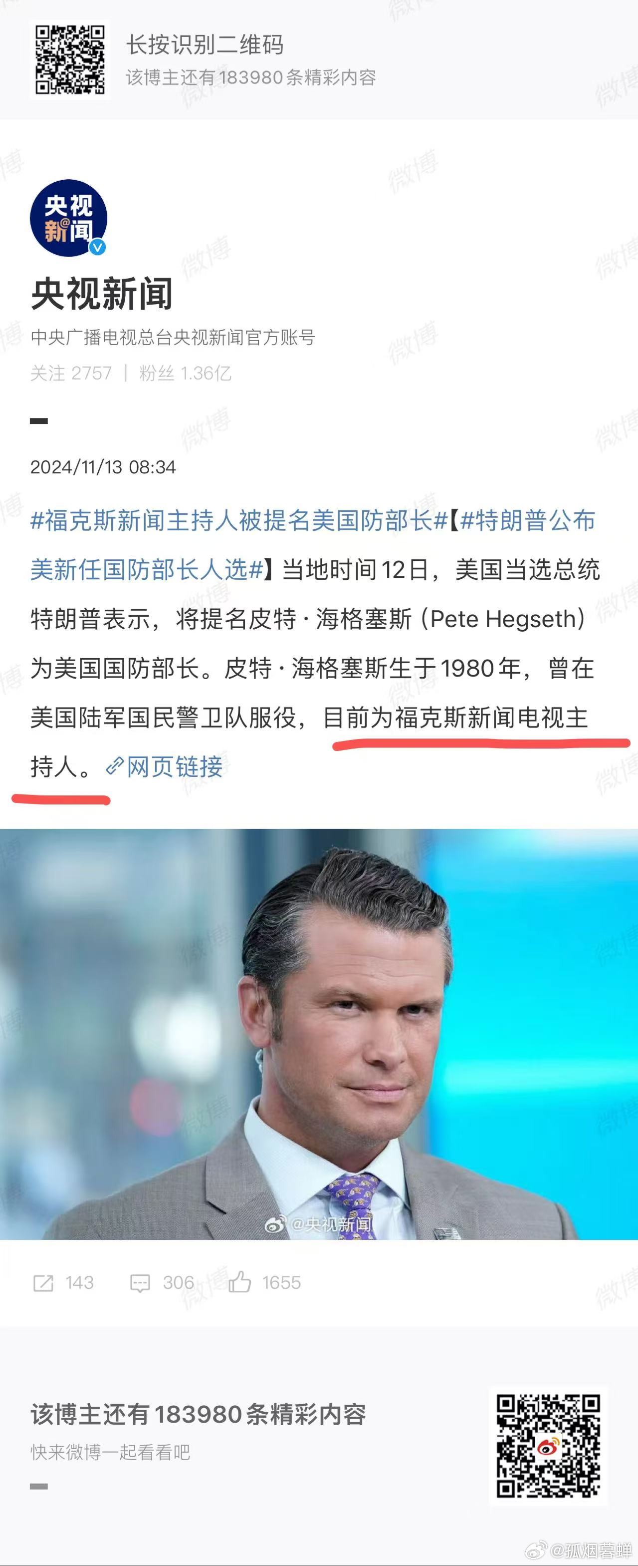 #特朗普宣布多项任命#其实这不单单是用人的问题，这说明川普的个人权力和权威，已经