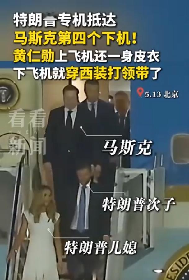这一局排得太明白了！2026 年 5 月，特朗普访华的随行安排暗藏深意，核心阵容