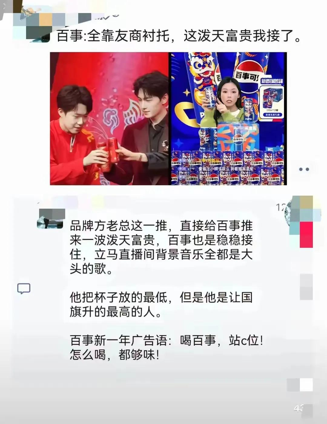 可口可乐女老总的一个推拉，把百事可乐搞活了，百事可乐反应也快，看来这下子“两节”