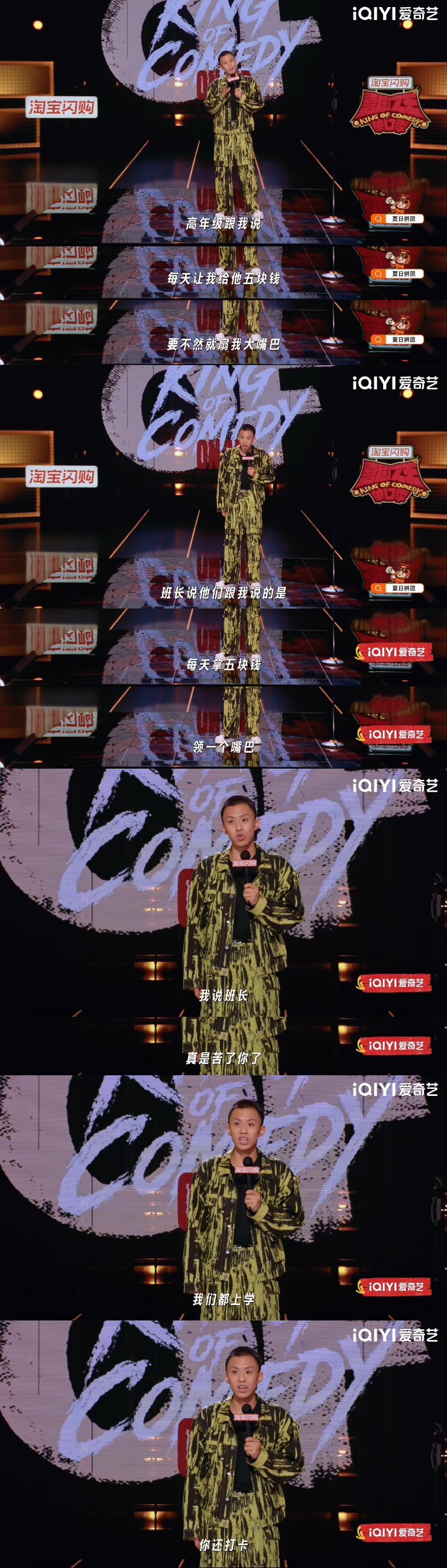 付航用脱口秀回击受害者有罪论喜剧之王单口季 付航这段我直接passion拉满！明