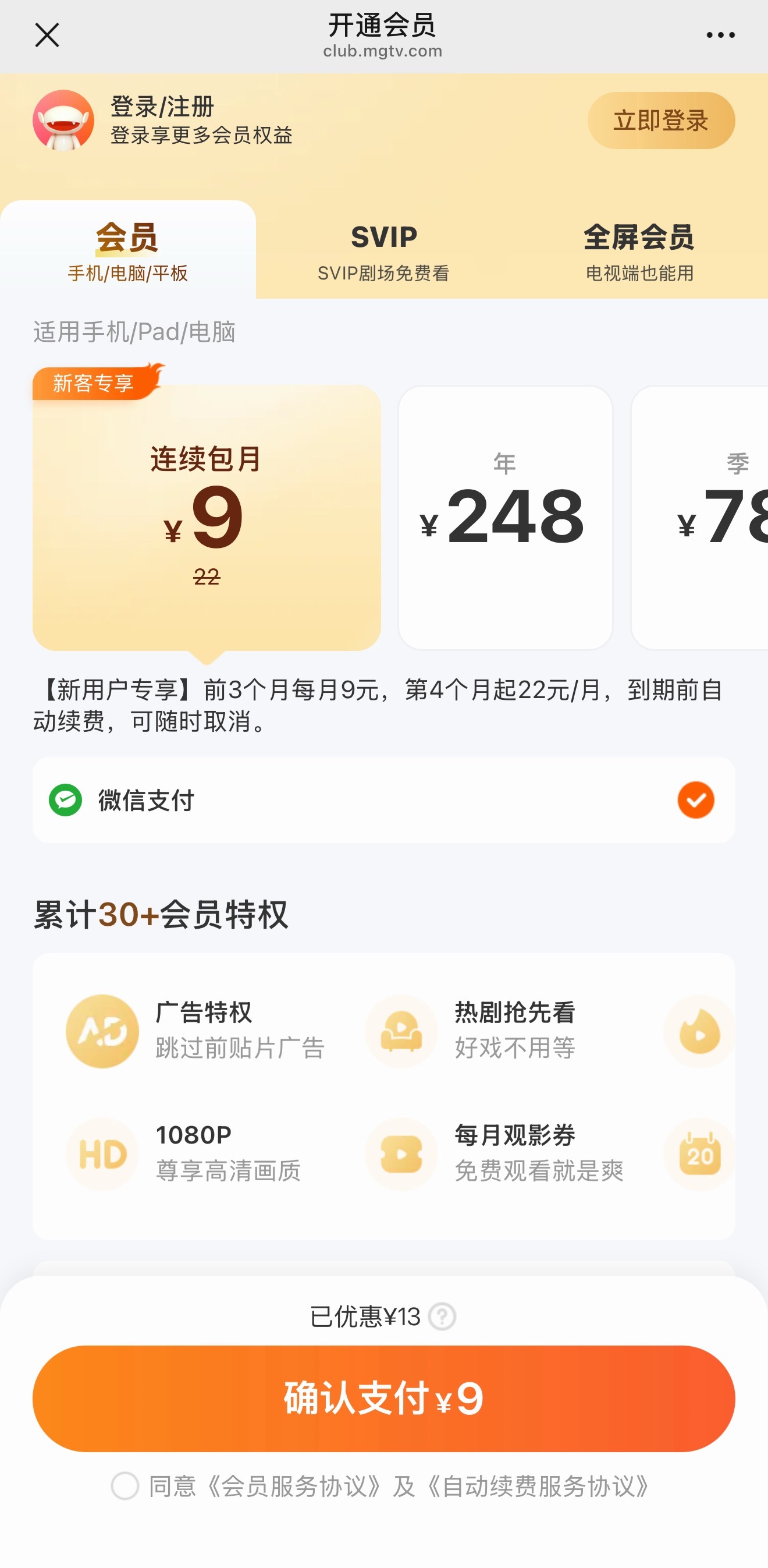 炽夏我真扫了 我也真服了