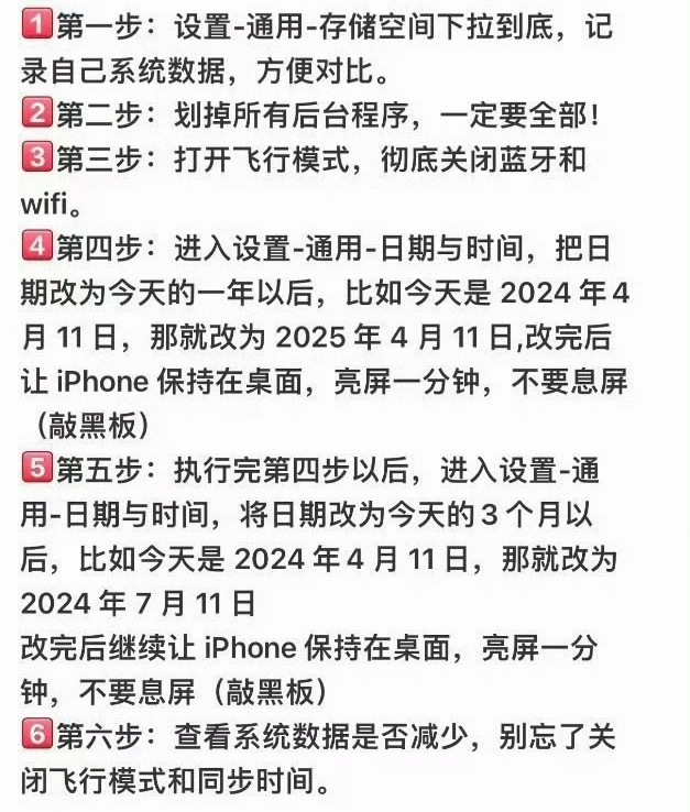 iPhone改日期 空出20G 其实就是删除了手机系统数据手机内存不够的可以考虑