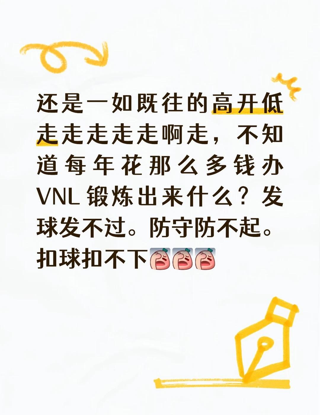 1-3韩国男排，无缘四强
中国男排还是那么不让人希望，以为遇到韩国男排是个好签。