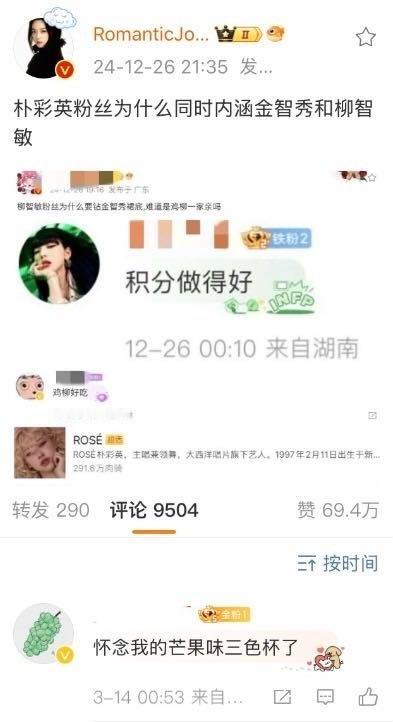 📢如何评价金智秀粉丝叫朴彩英黑称📢经典回顾之rj的致富经2.0,墨13大战9