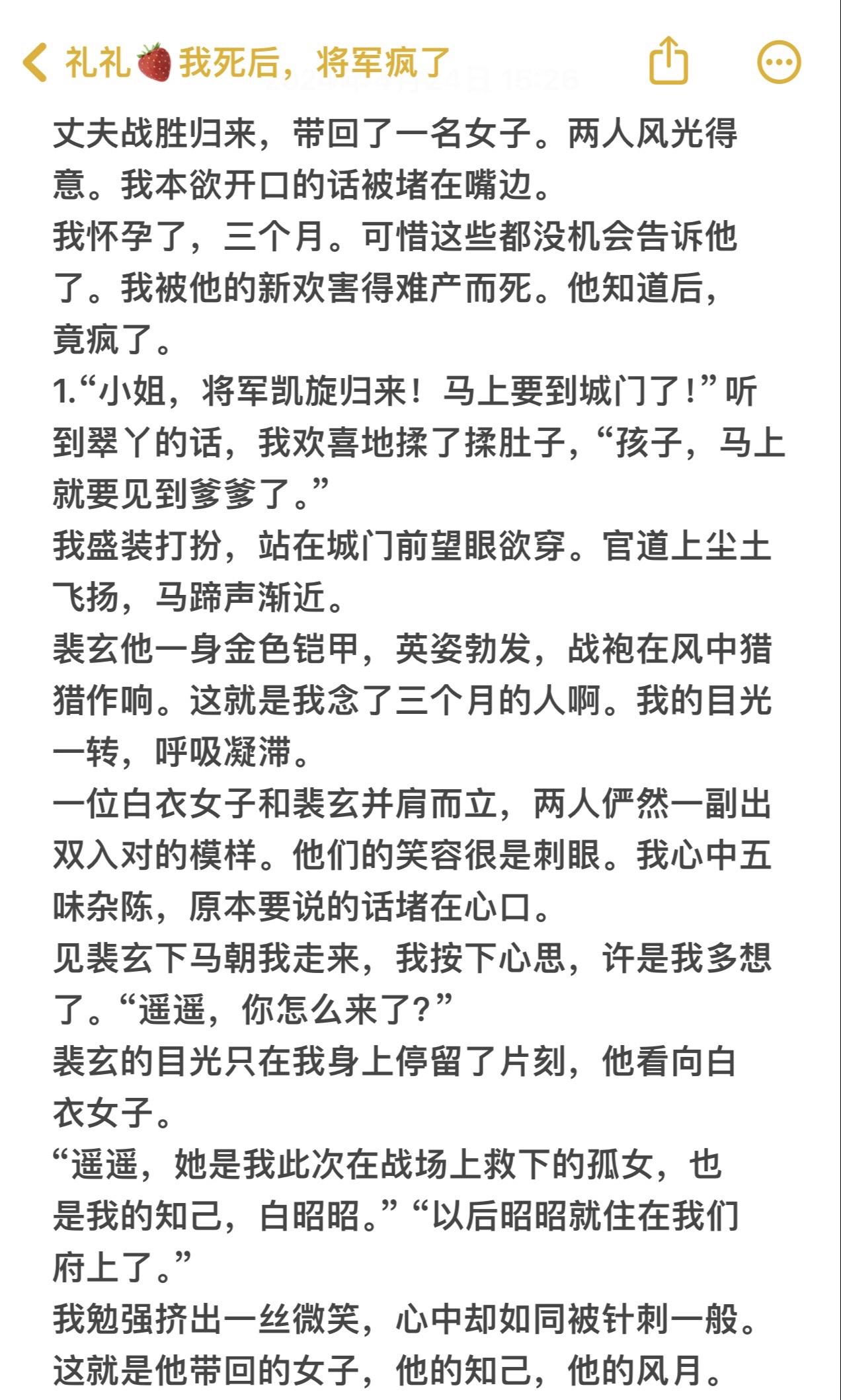 古言虐文｜后知后觉的爱。