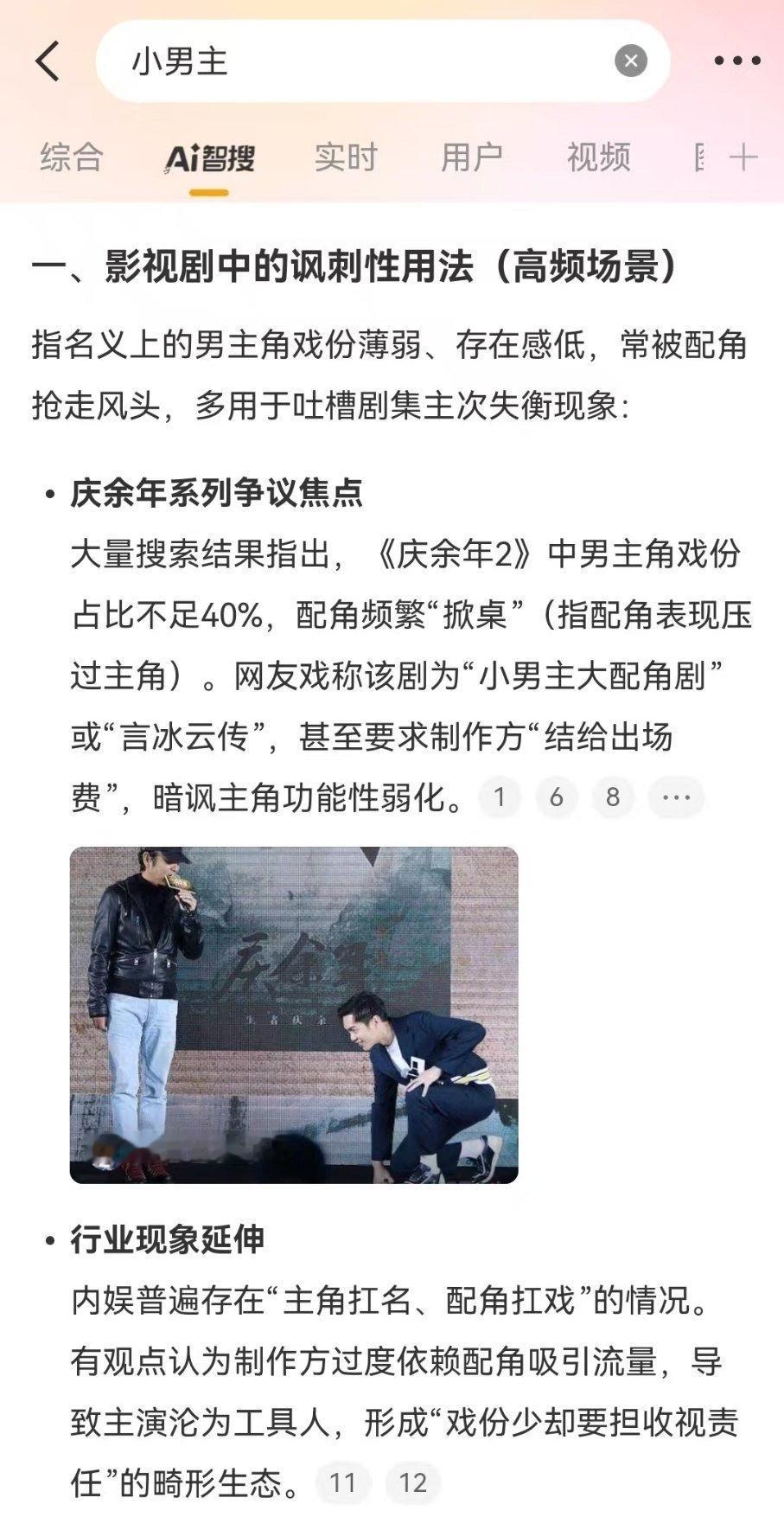我不行了 ​​​