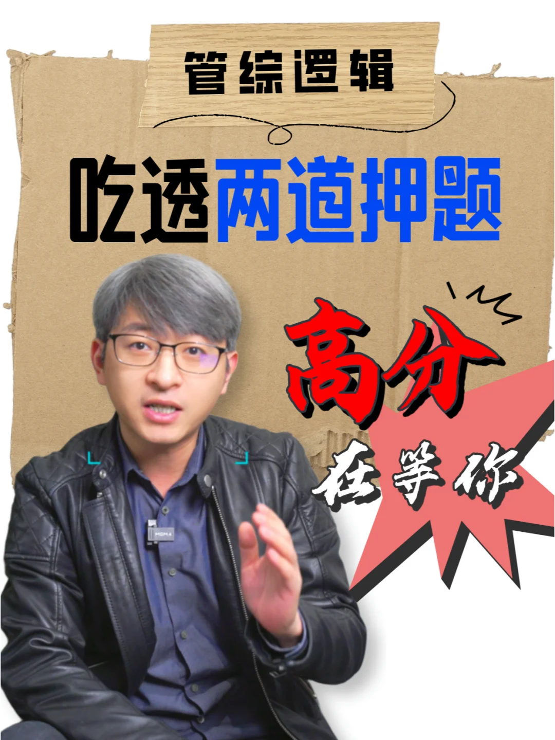 ㊙押题的含金量，懂得都懂…