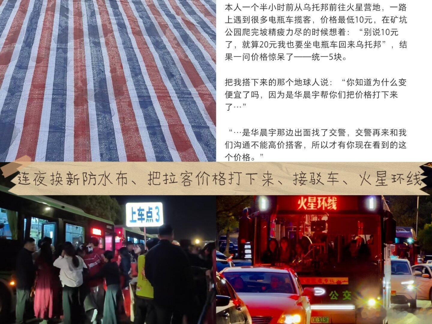 华晨宇演唱会增设补妆间把歌迷的感受放在第一位，华晨宇打造专属补妆区域，小小的布置