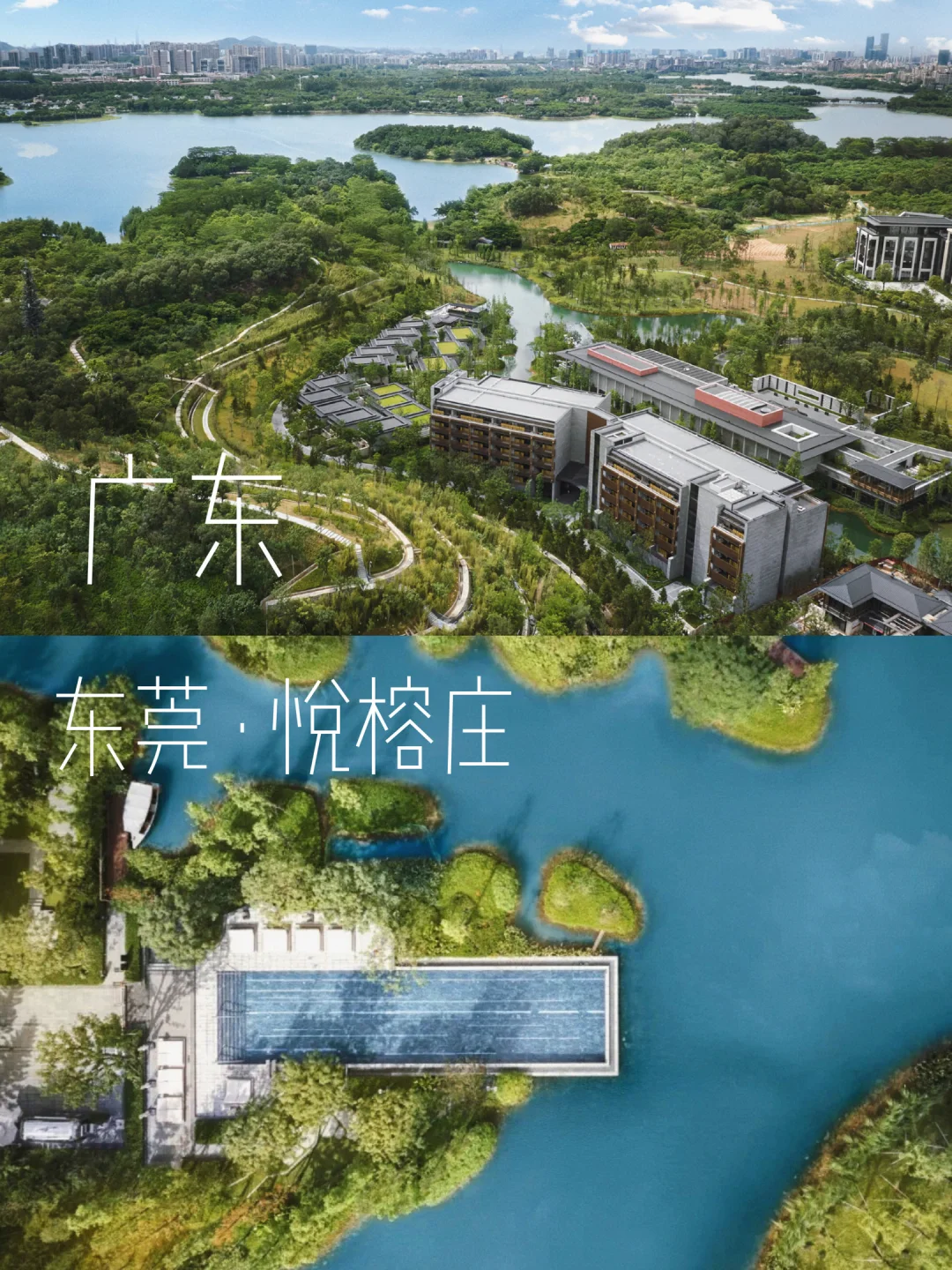 广东度假天花板！藏于湖光山色里的避世居所