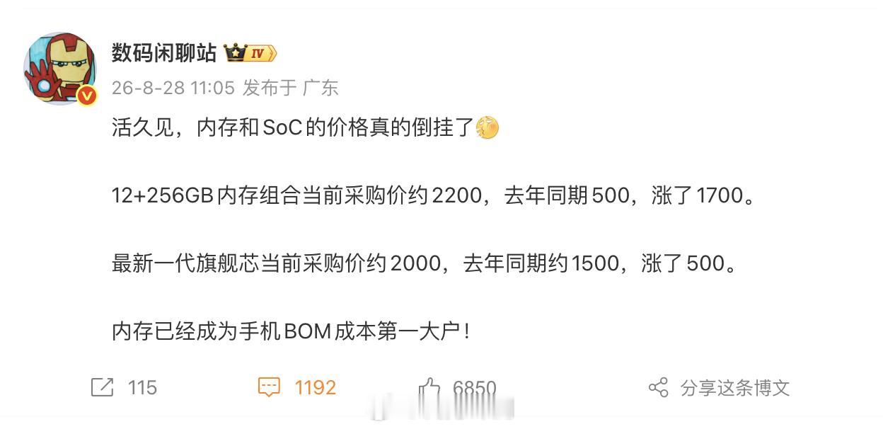 好吧，之前小看这涨价幅度了~~~现在看来，光芯片和内存，闪存这些，一台机器就要上