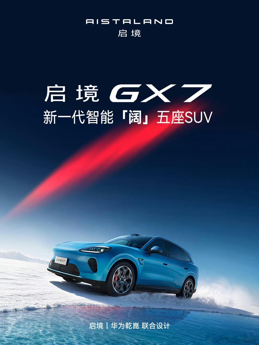 启境GX7这个后排看着确实舒服啊，头枕有巧思 