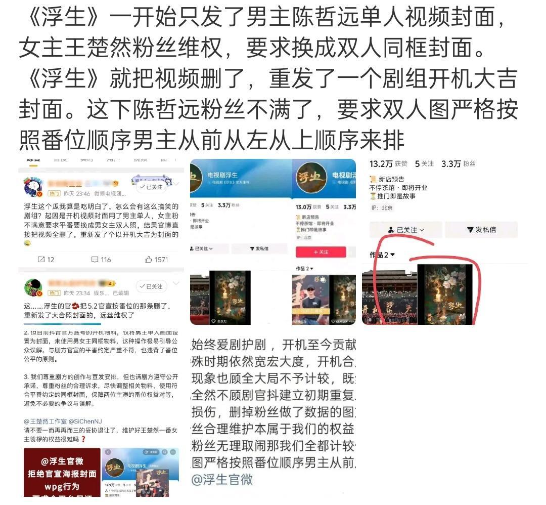 现在能开个组都不容易了，还天天撕来撕去 大概也是另一种热度吧 