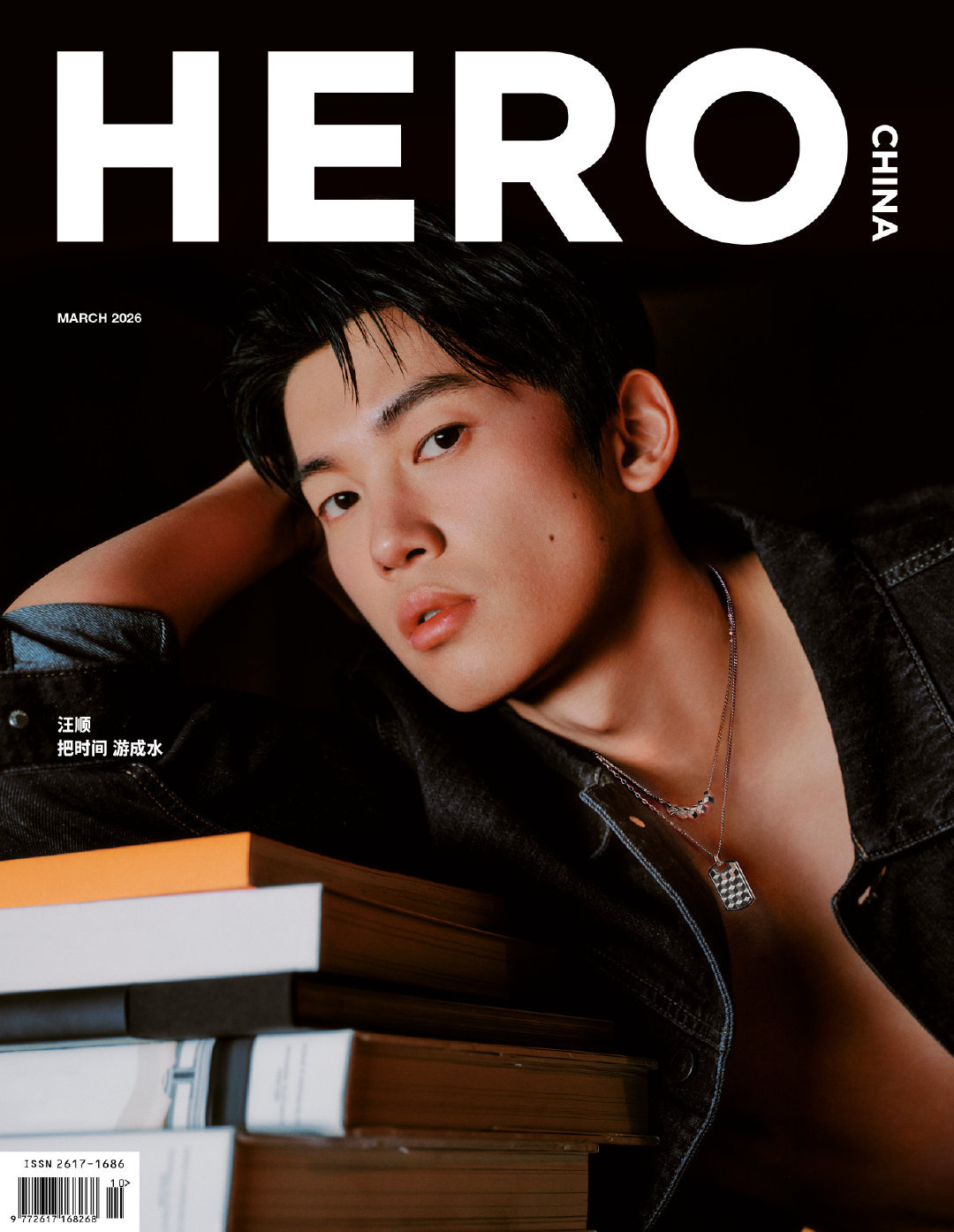 汪顺拍摄中文版 HERO 创刊首期，奥运冠军领衔新序幕，一如既往的成熟魅力！ 