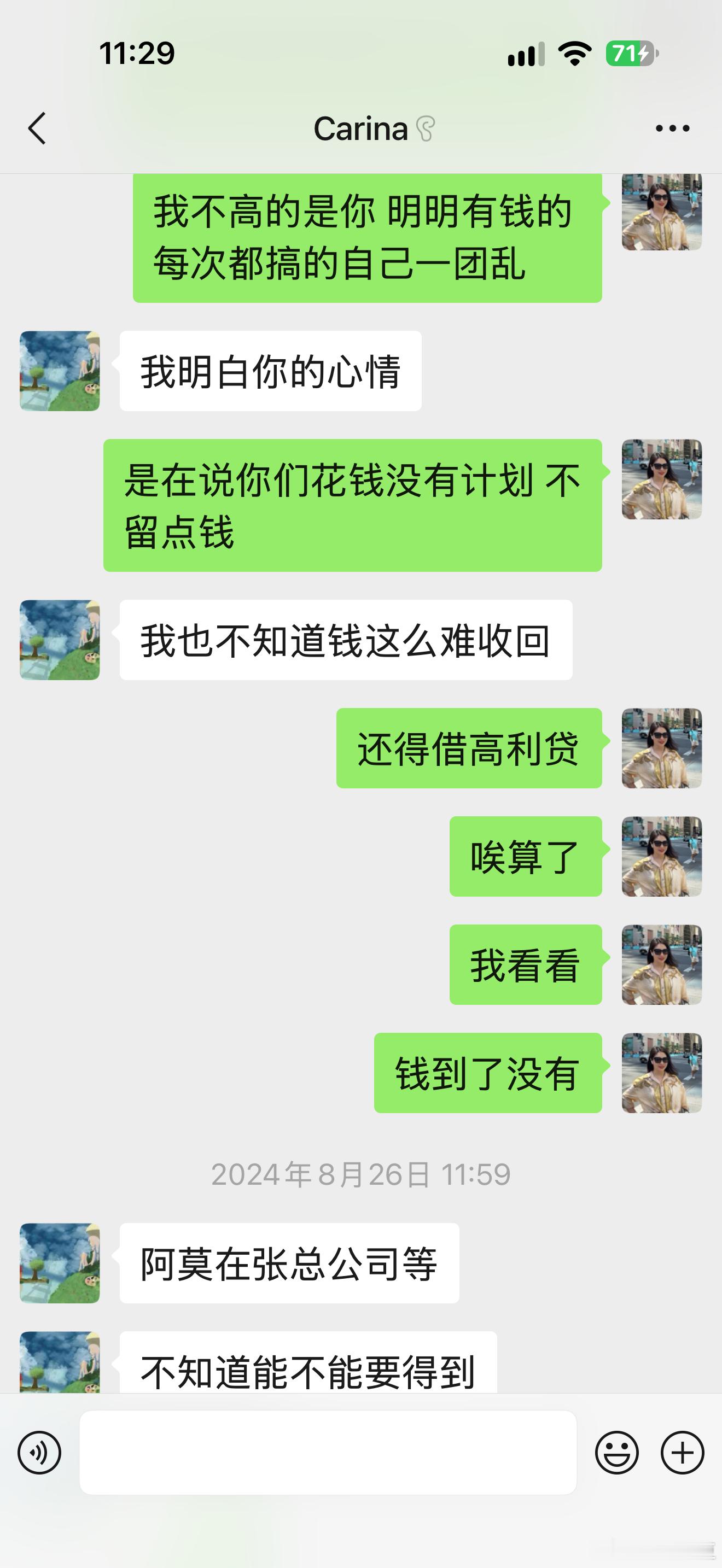 从前有人因为我是孩子干妈的关系来借钱，说是家里做生意需要，都是这个利息的，借钱做