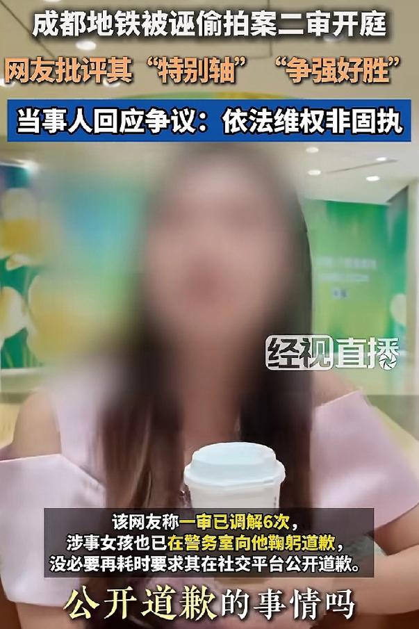 我的天哪，终于看到“成都地铁偷拍案”女方律师出镜了！
但从相关视频片段来看，只露