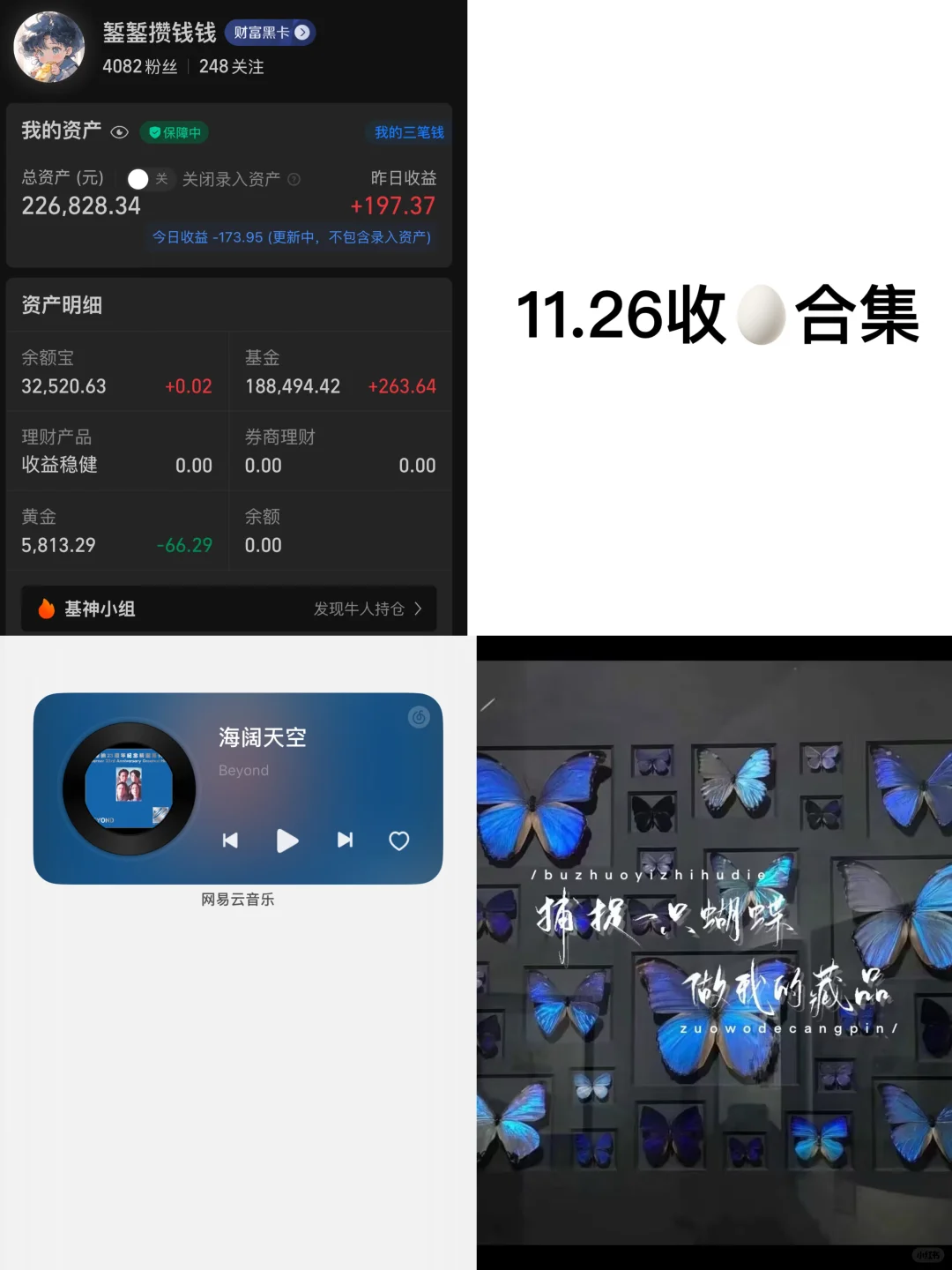 存款22w，靠利息生活第62天