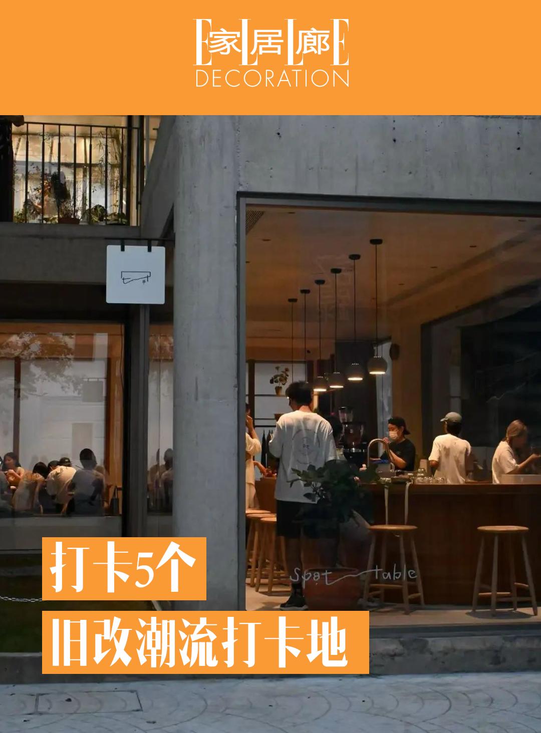 最近，上海涌现出一大批历史建筑改建而来的城市新地标。和过去主要承载精品...