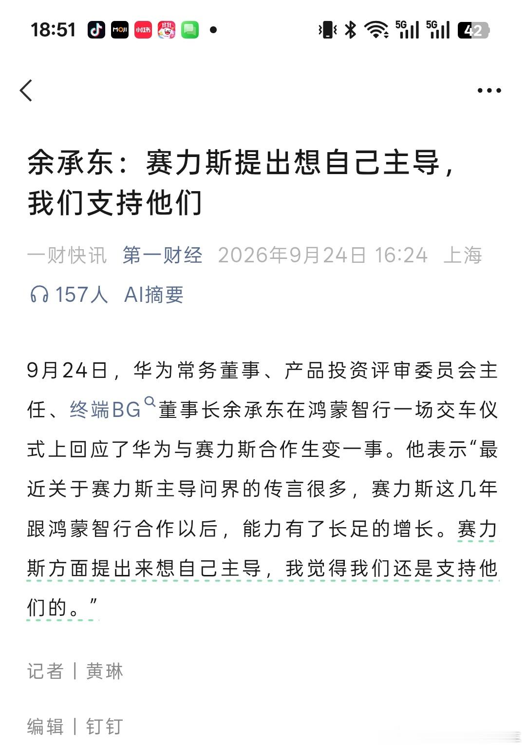 赛力斯 问界分久必合合久必分，千古不变的定律预测一下，问界可能最终又要回到鸿蒙智