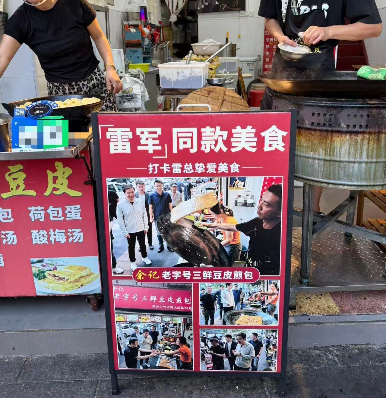 雷军同款，不知道这家武汉的小吃摊有没有卖爆？ 