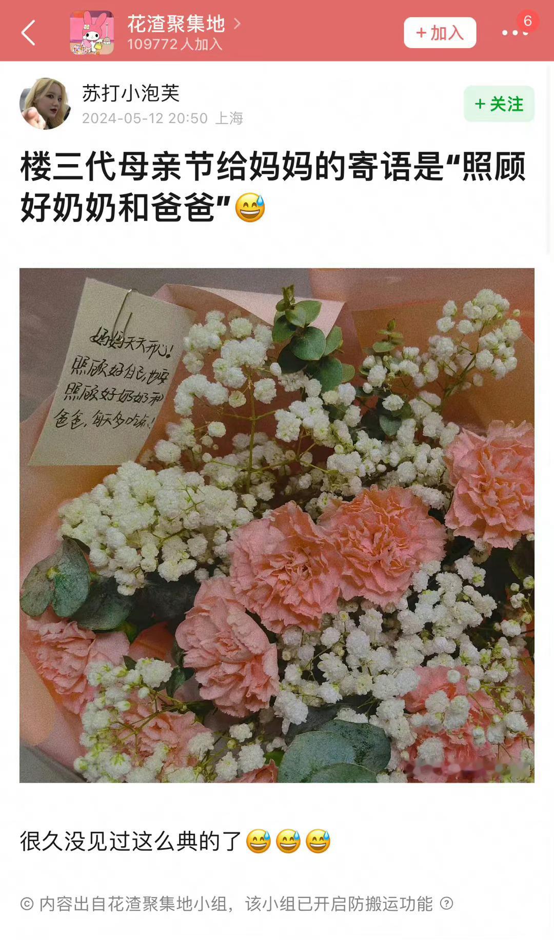 继左航南村群童欺我老无力后 又被人挖出来三代陈天润母亲节给妈妈的祝福语。。。“照