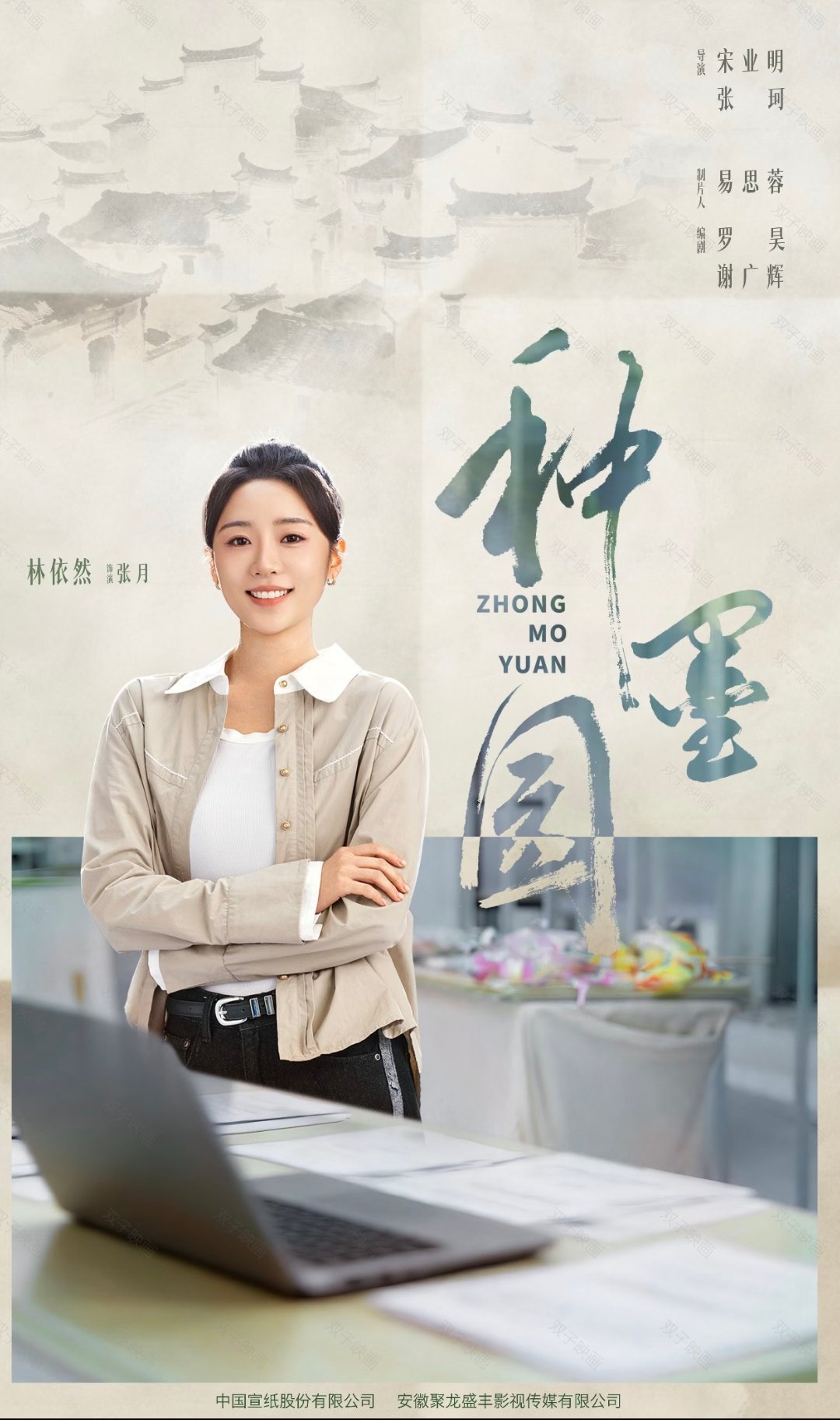 张月种墨园定档0623张月种墨园定档央视此前在浪姐舞台收获众多观众喜爱的张月，携