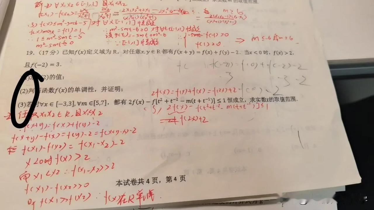 今日高中数学好题推荐：平时考试在120+的同学强烈建议动手做一下，这题是非常非常