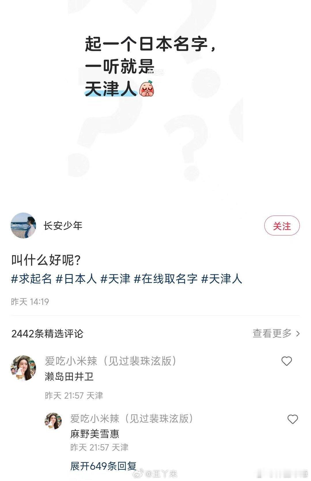 今日份的小破梗，是一个毫无技术含量的谐音梗