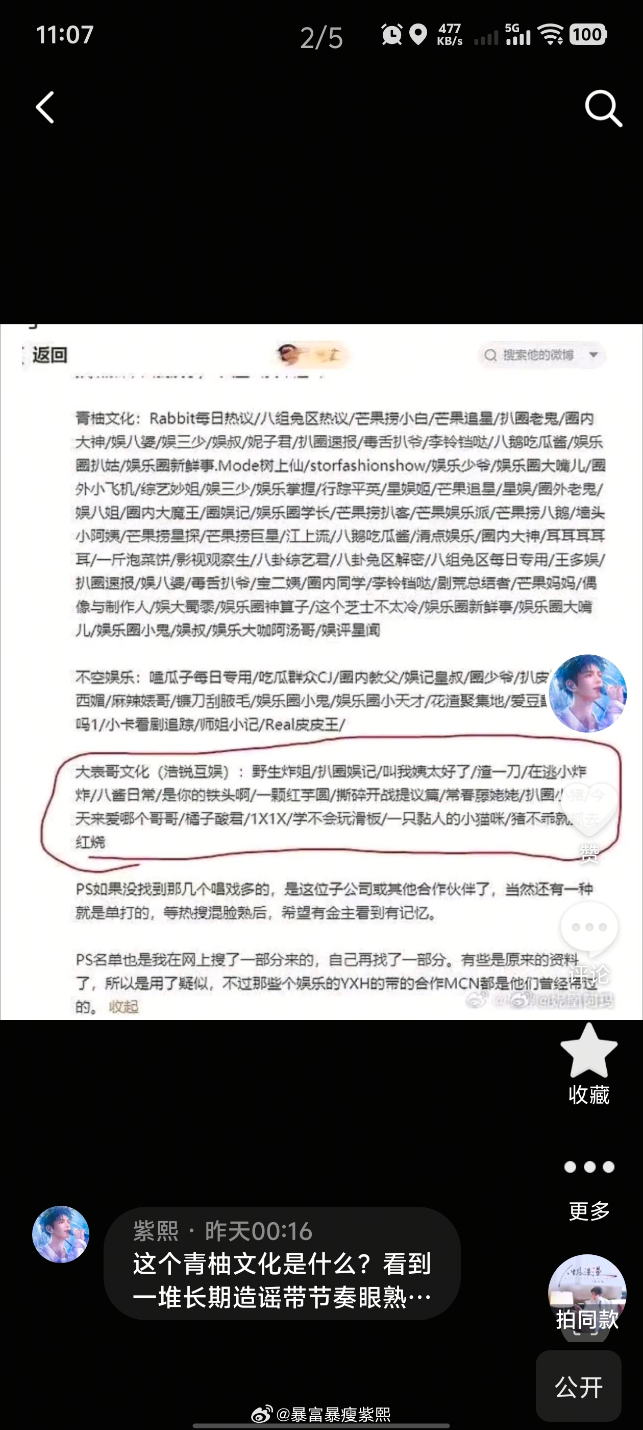 啊？怎么是没发出去  有敏感字吗？ 