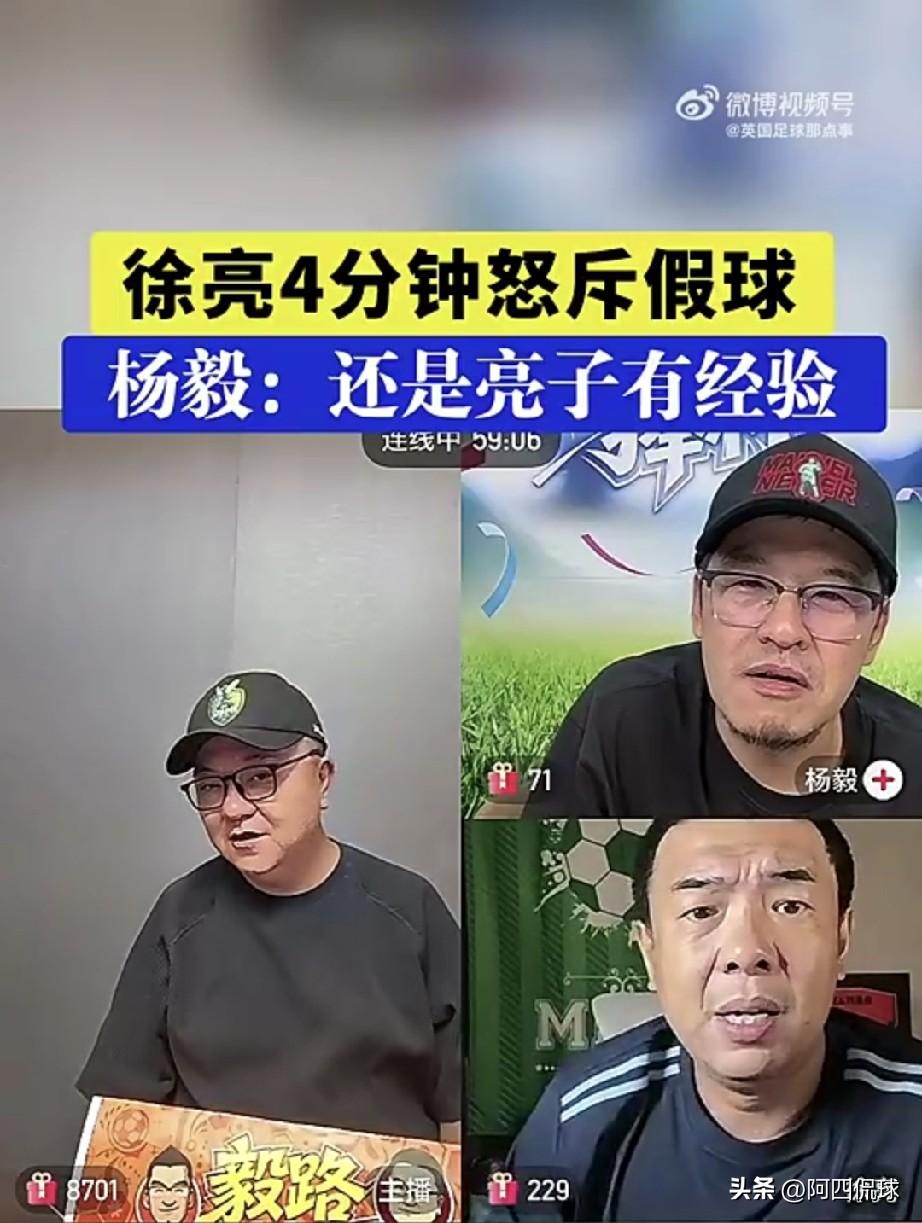 前国脚徐亮怒斥世界杯存在明显的假球，他吐槽的比赛就是阿尔及利亚国家队3：3战平奥