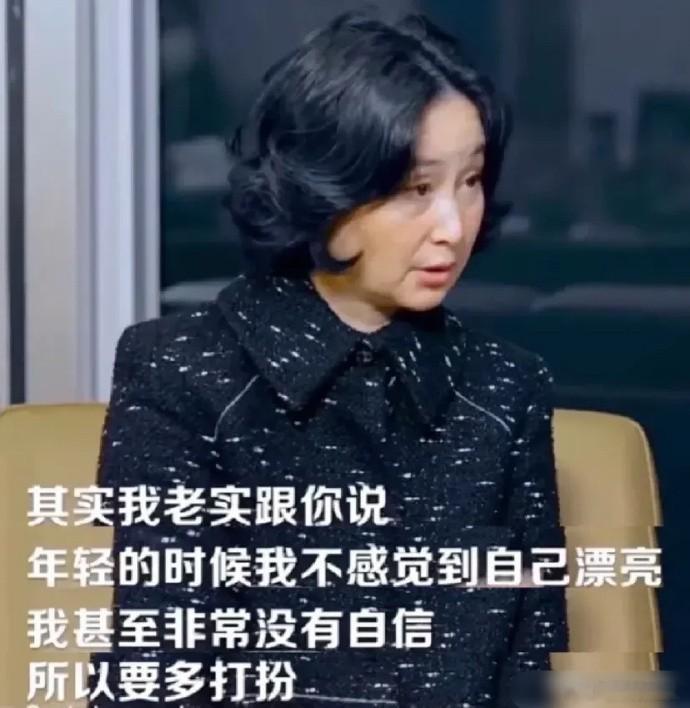 何超琼解释了自己为啥年纪大了后不爱打扮的原因，她已经强大到不需要讨好、依靠、迎合