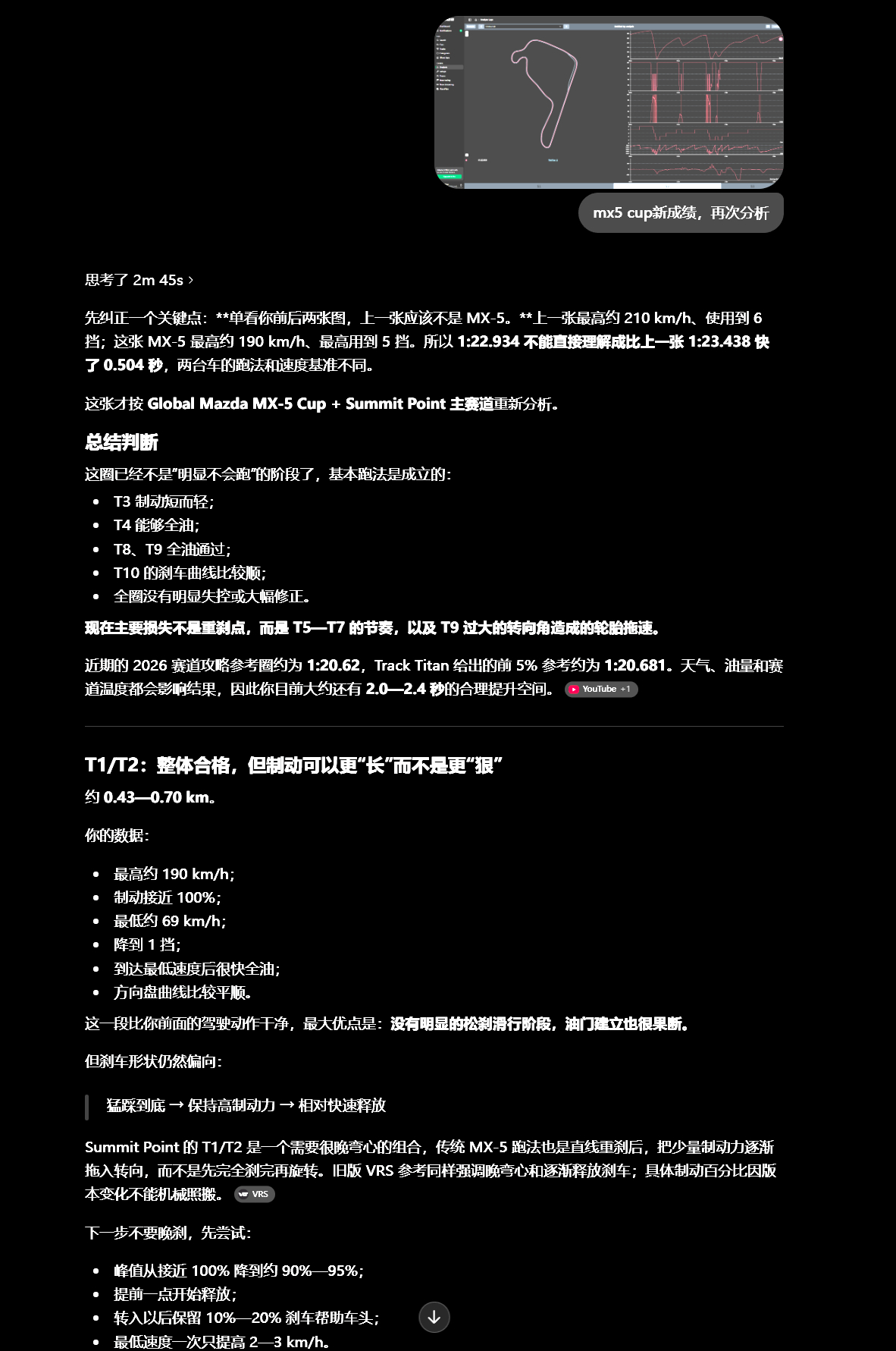 开车后AI用法一则： 