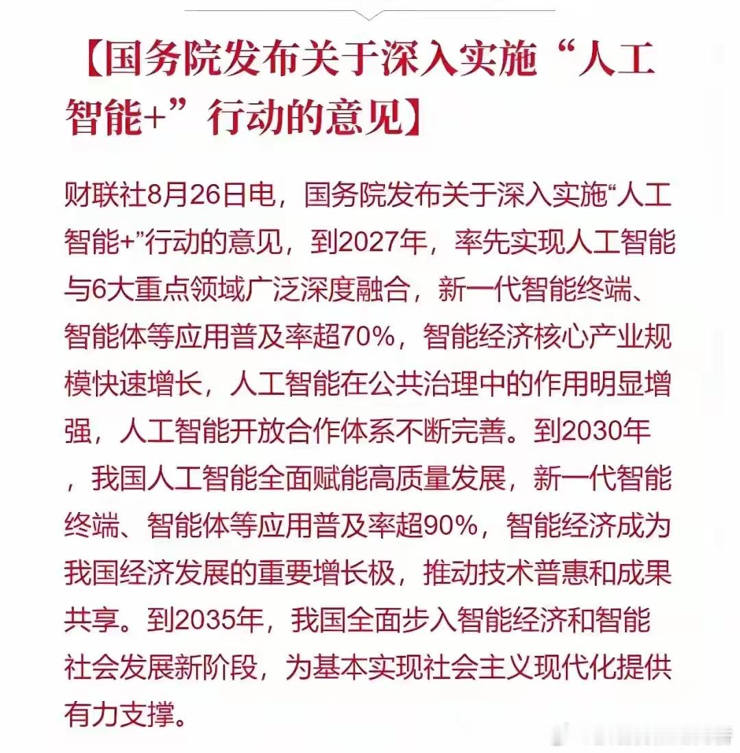 房地产退居二线，人工智能＋补位。方向已明，剩下的就是干了。糟老太太老逼登＋智能骨