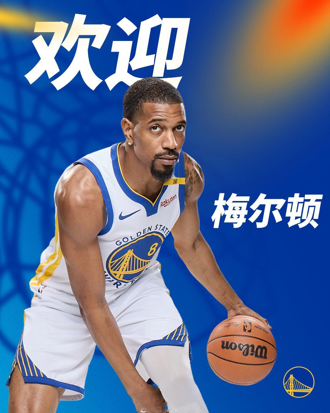 欢迎回来梅尔顿！勇士媒体日 ​​​