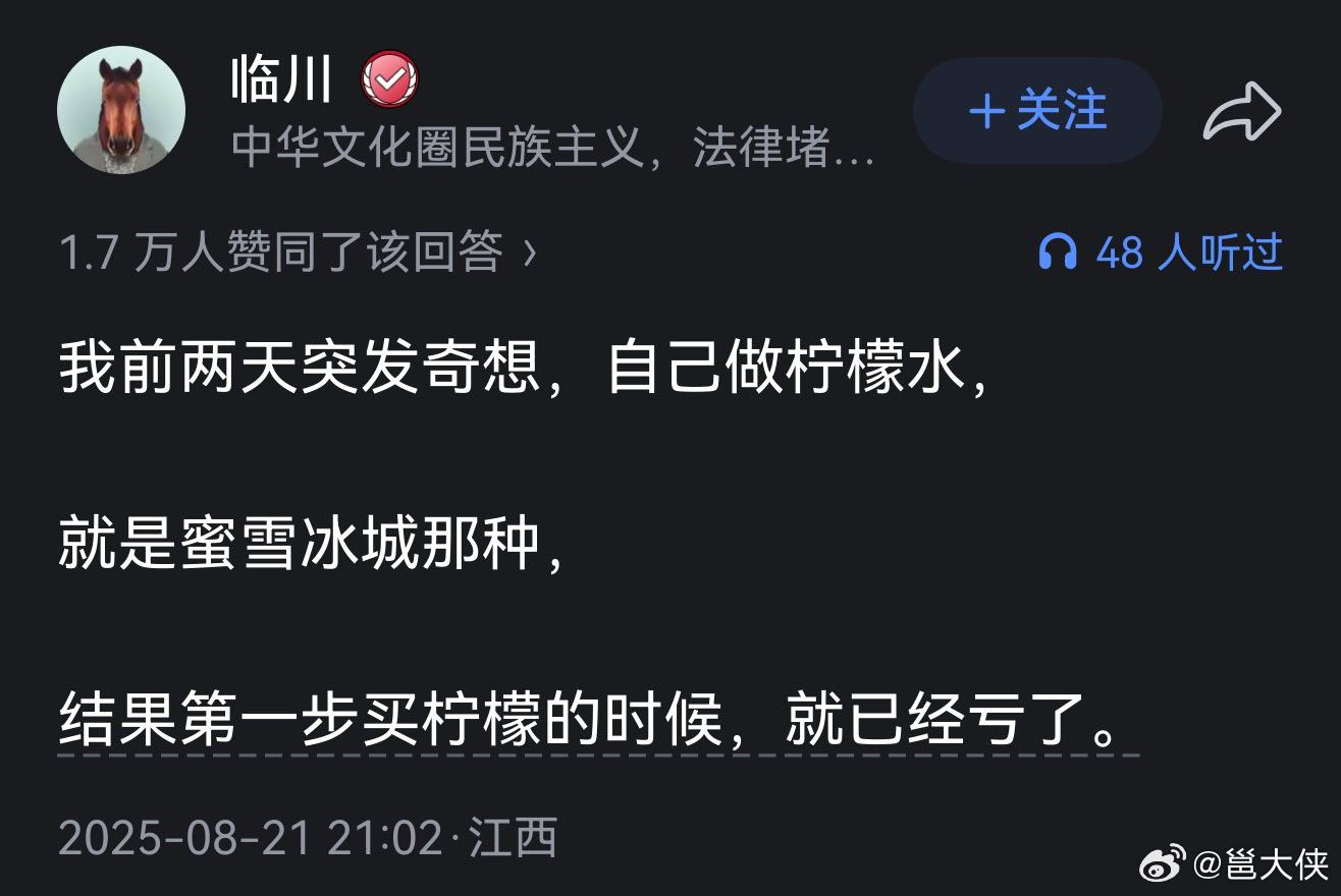 蜜雪冰城四块钱一杯的柠檬水，把南宁摆地摊卖手打柠檬水的全都干倒闭了。 ​​​