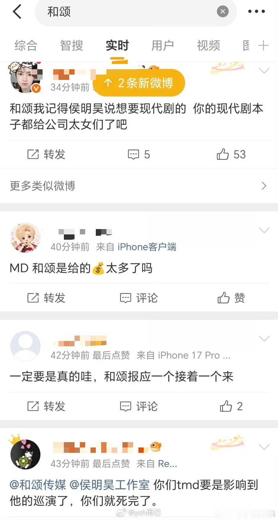 明昊s正在和颂广场怒骂，但是一番攻玉不正是你们粉丝撕的吗？粉丝现在肯定后悔撕了攻