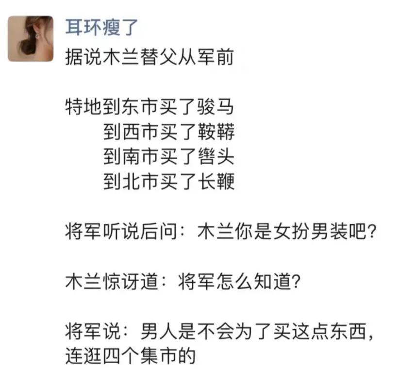 将军还是懂男人的