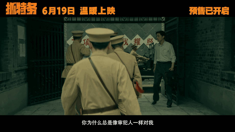 看完《抓特务》岁月无悔预告收获满满惊喜，本以为是警特激烈对峙，实则是邻里之间横跨