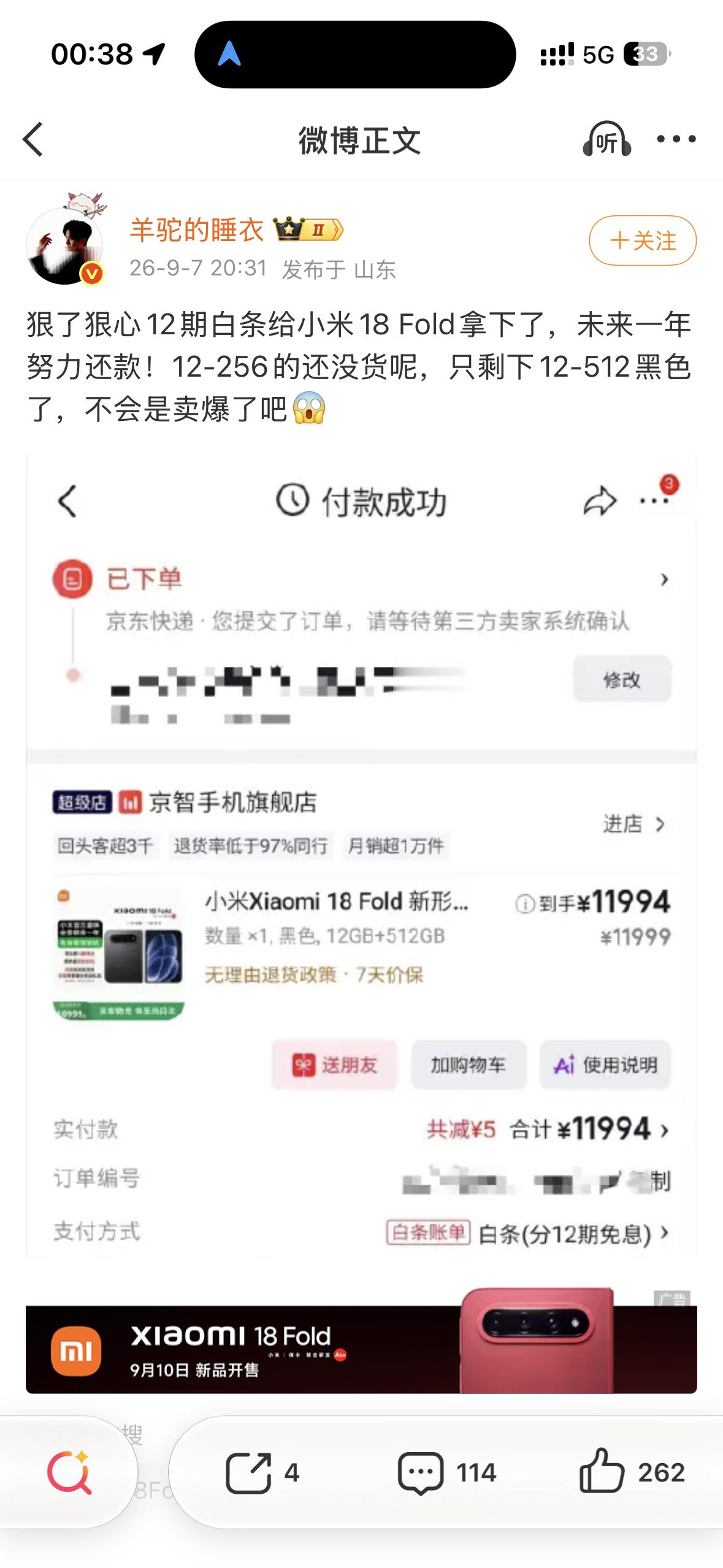 还得是小米有流量…[doge]谁都来发小米…你说就这还要怪小米会营销……这热度不