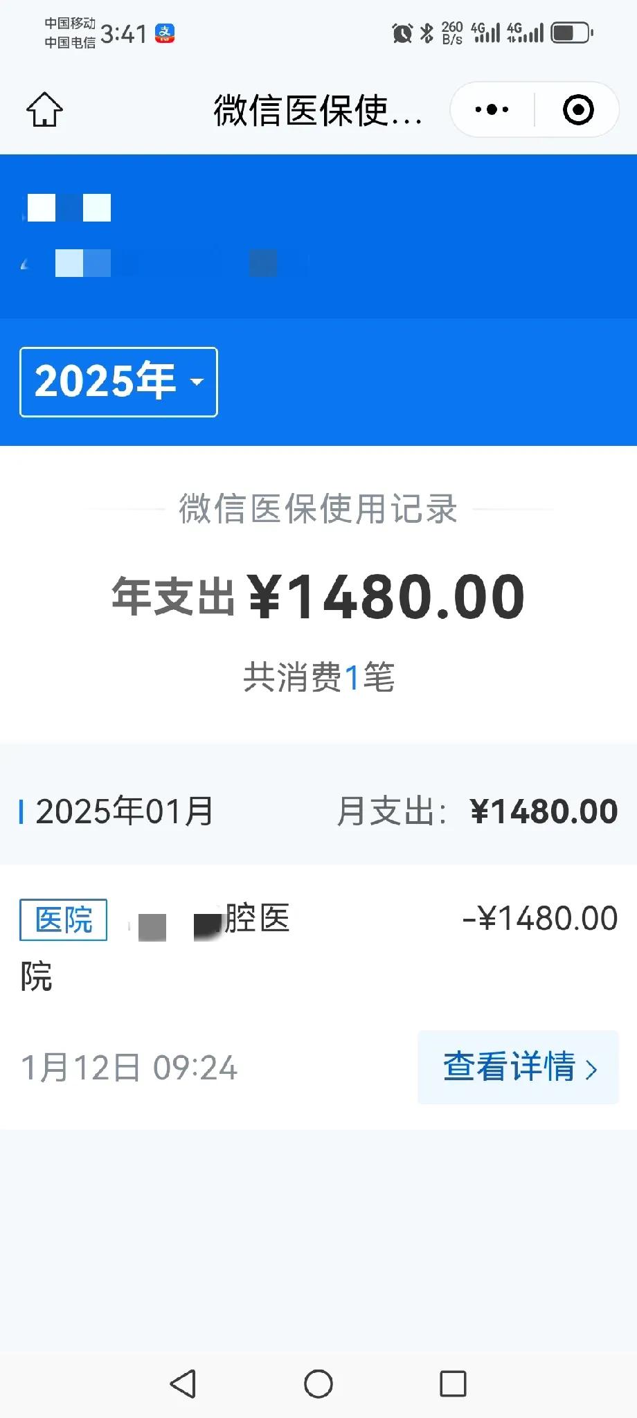 为了我的牙，昨天又花了1480米做了一个牙套！[捂脸]
自从7月底去口腔医院以后